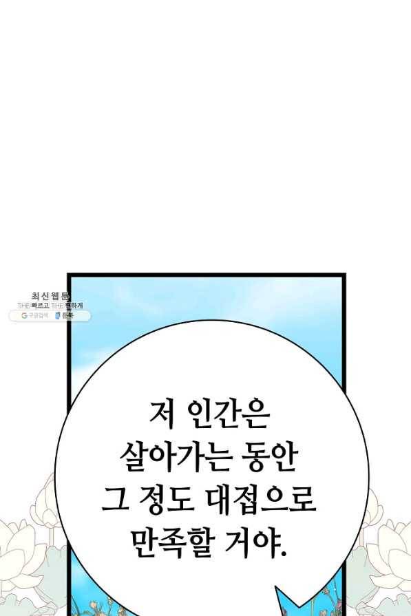 환골탈태 174화 1