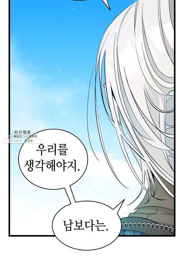 환골탈태 174화 3