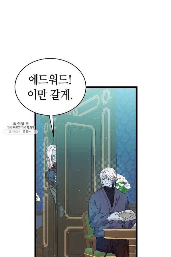환골탈태 174화 8