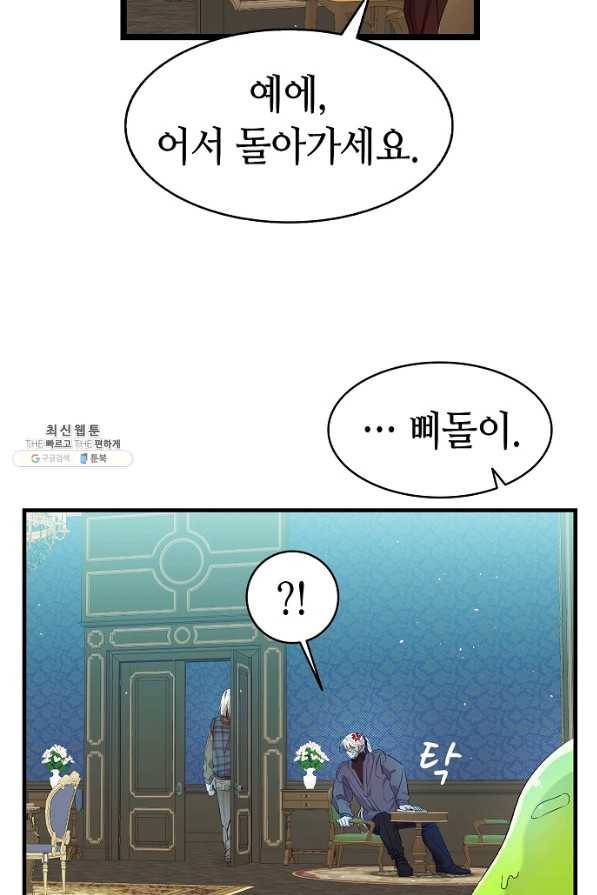 환골탈태 174화 9