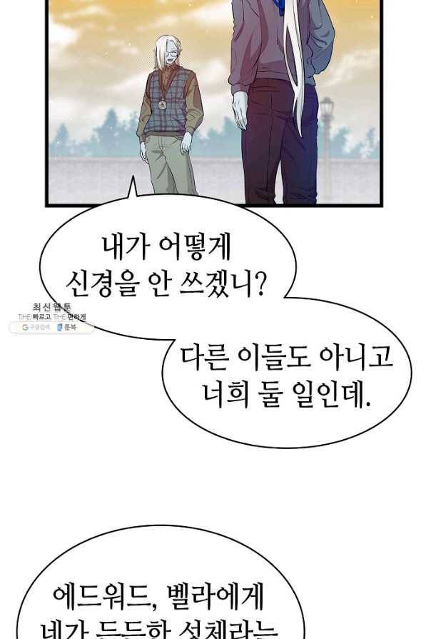 환골탈태 174화 13