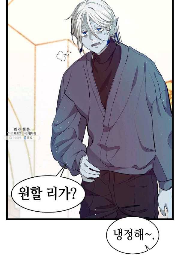 환골탈태 174화 17