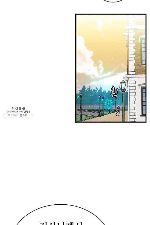 환골탈태 174화 19