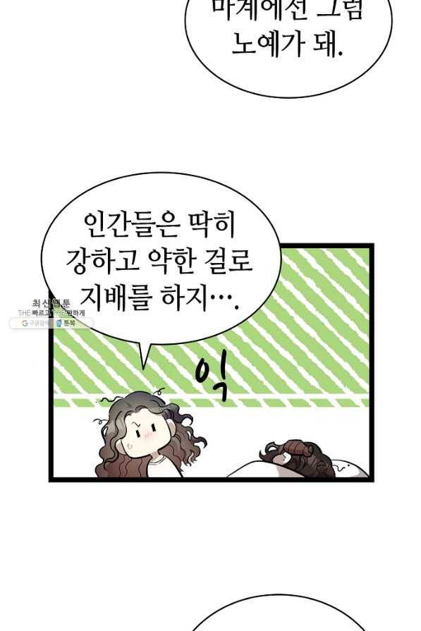 환골탈태 174화 24