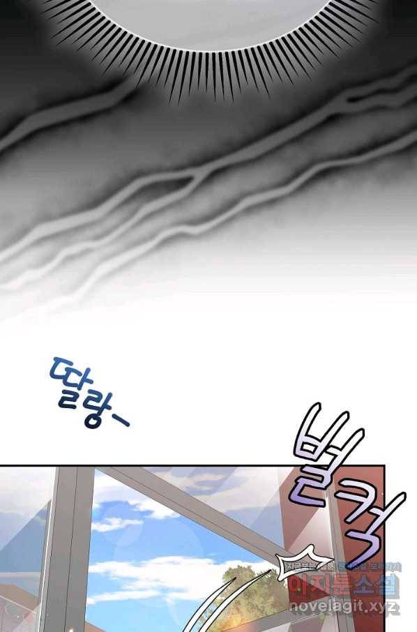 잉어님과 떡볶이 40화 4