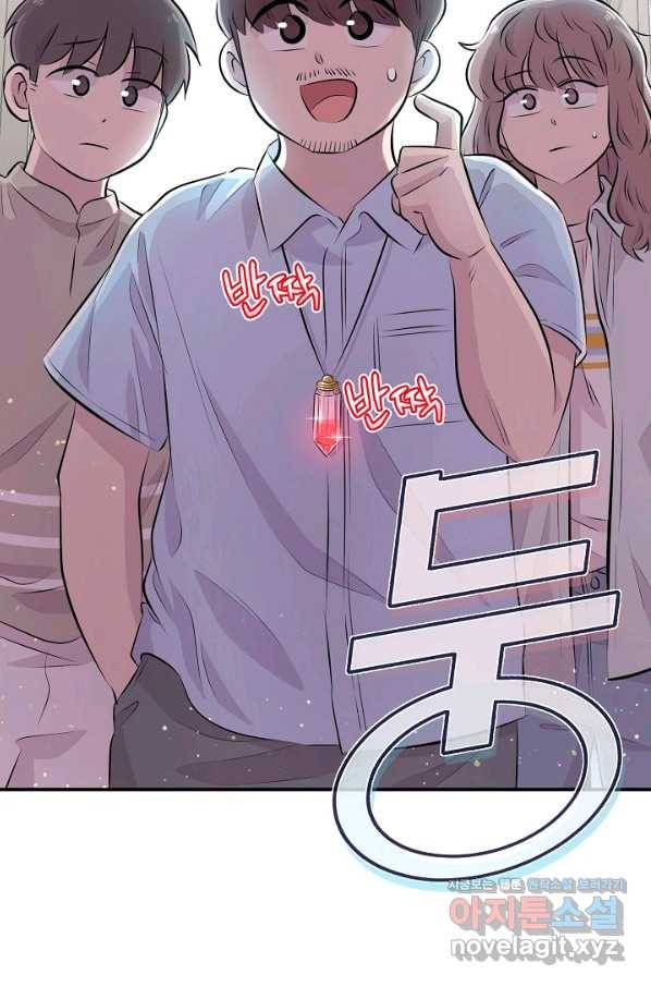 잉어님과 떡볶이 40화 8