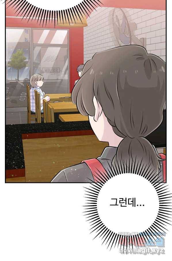 잉어님과 떡볶이 40화 12