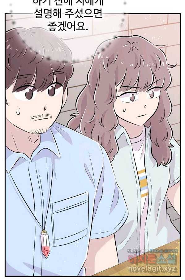 잉어님과 떡볶이 40화 20