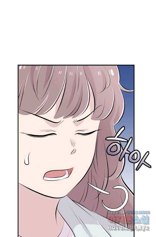 잉어님과 떡볶이 40화 21