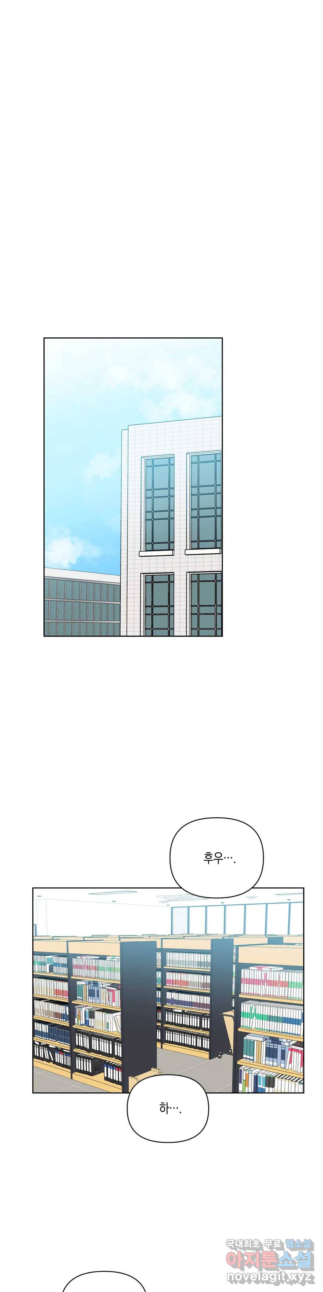이애편달 37화 1
