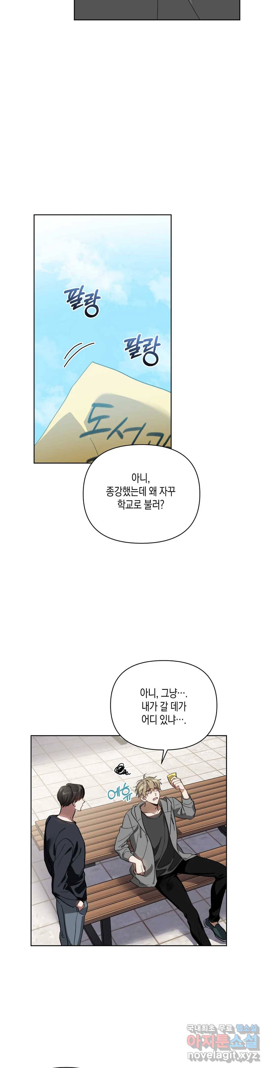이애편달 37화 3