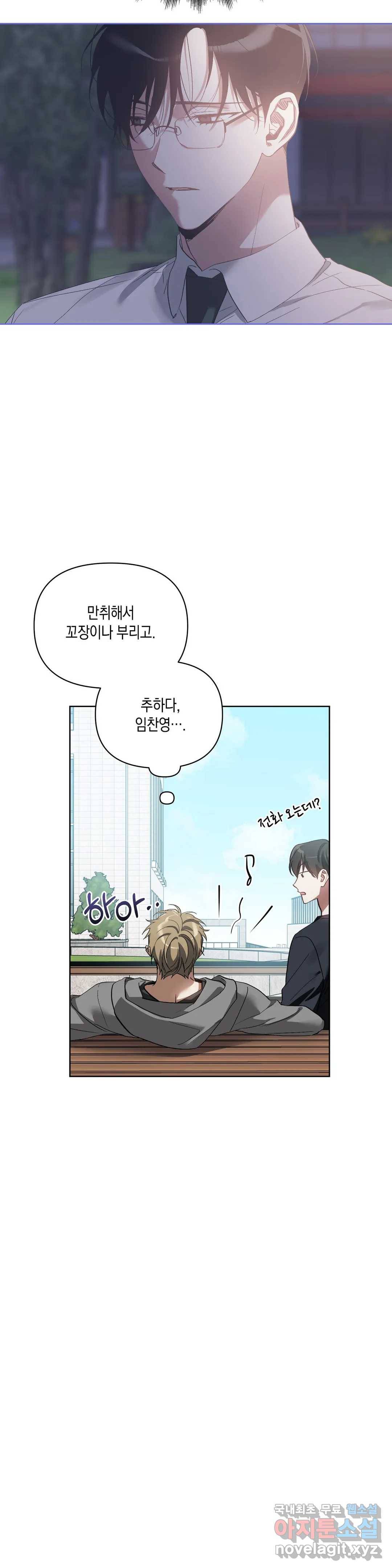 이애편달 37화 5