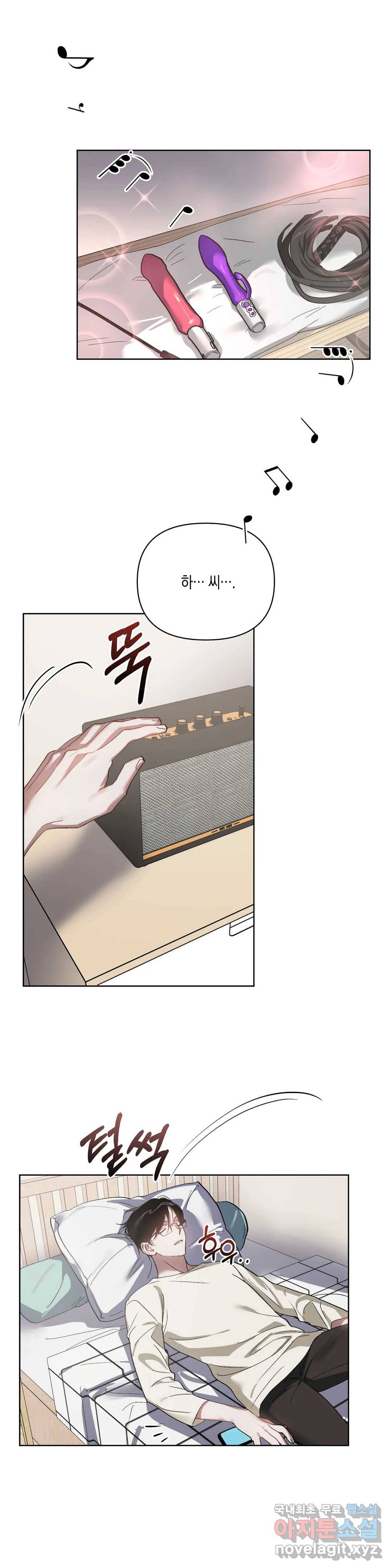 이애편달 37화 7