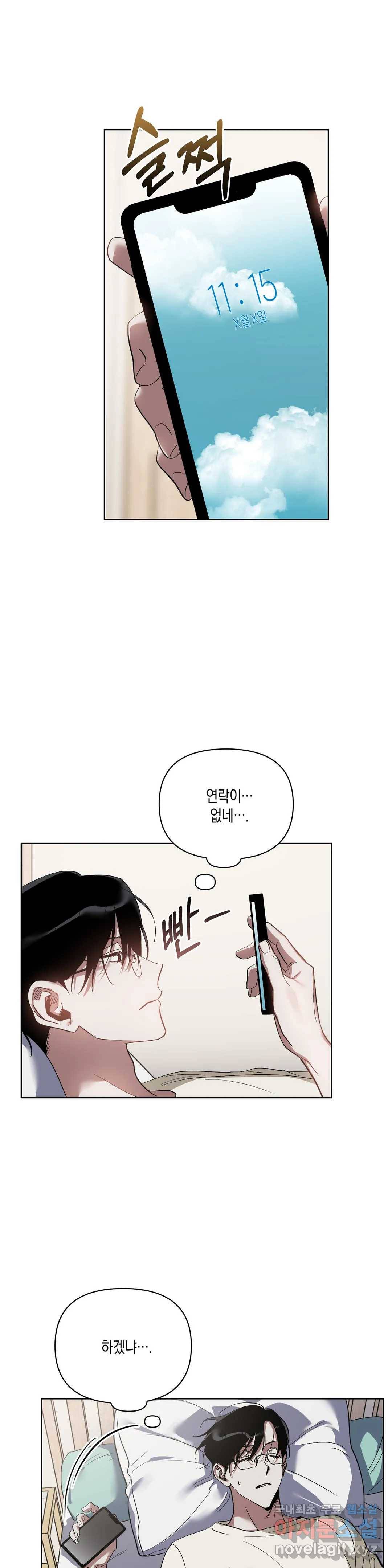 이애편달 37화 8