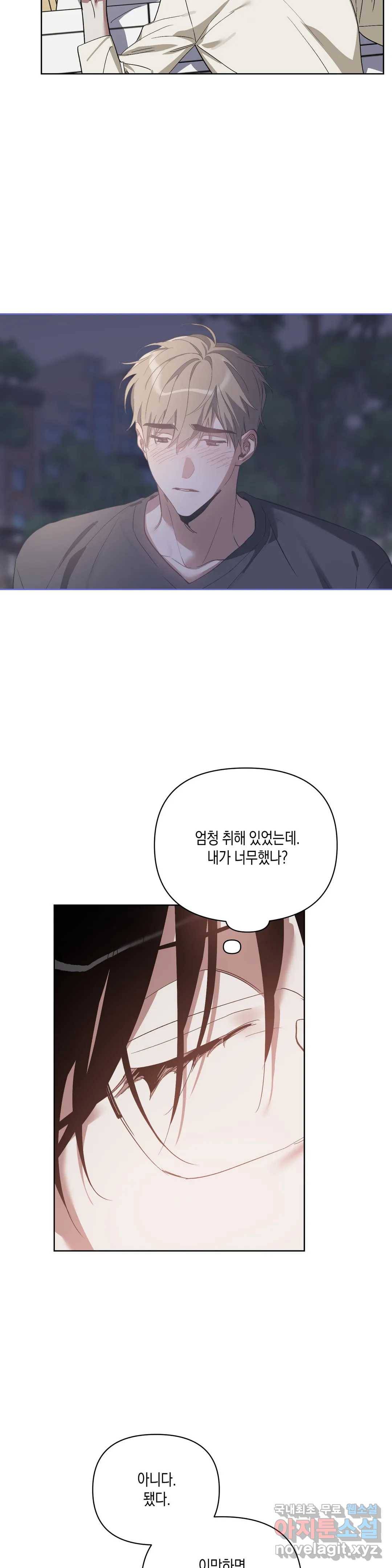 이애편달 37화 9