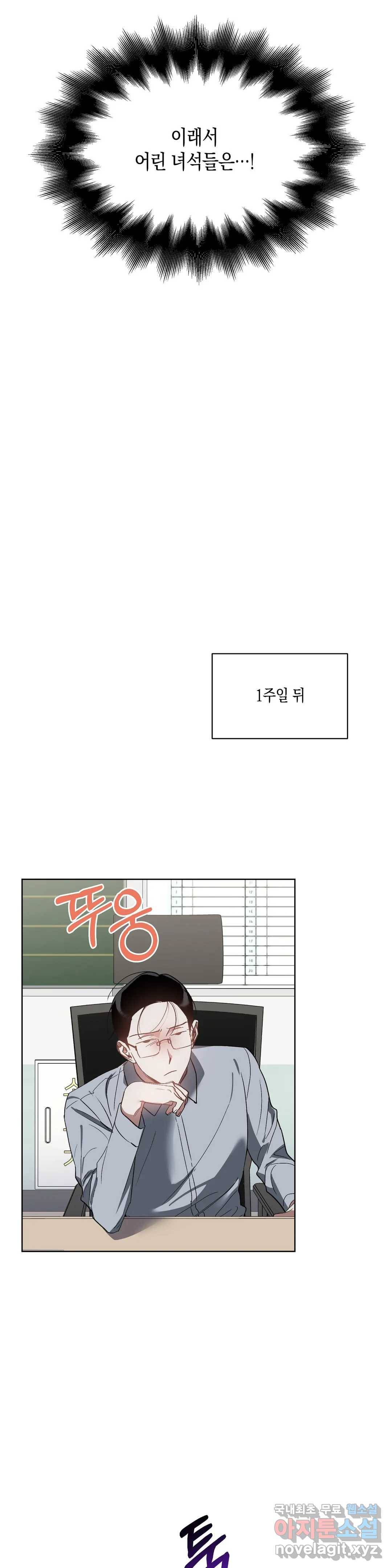 이애편달 37화 13