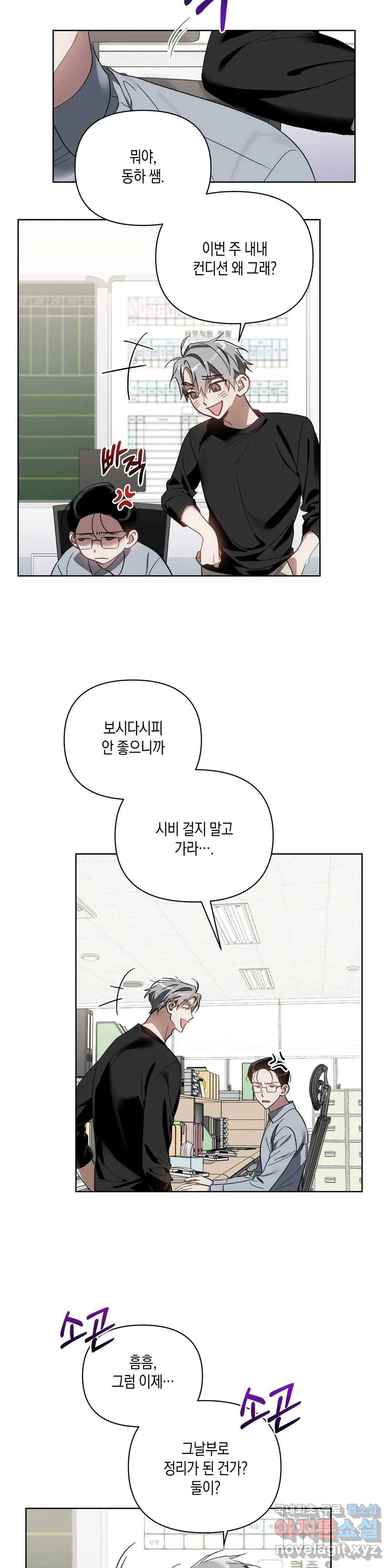 이애편달 37화 14