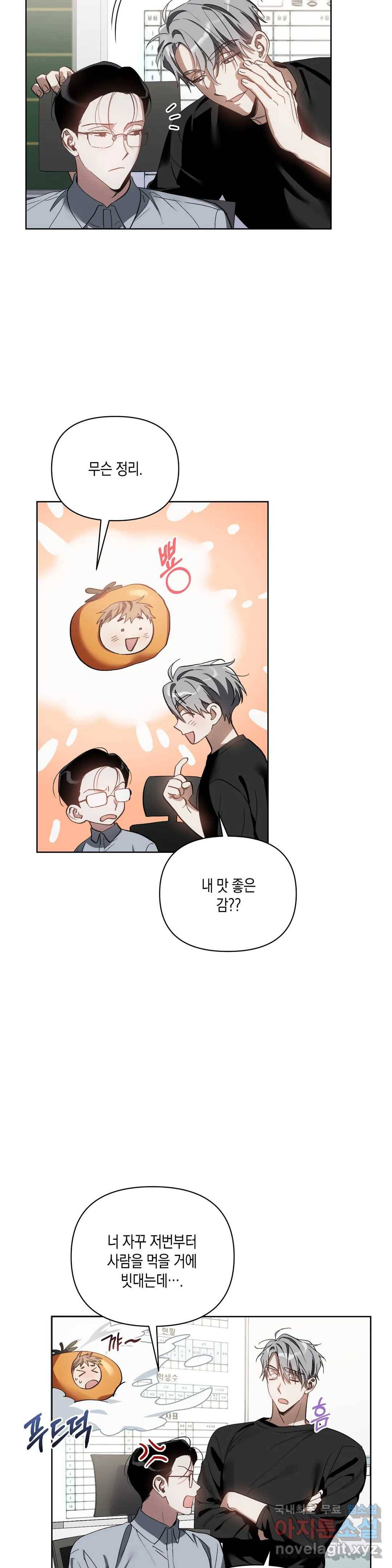 이애편달 37화 15