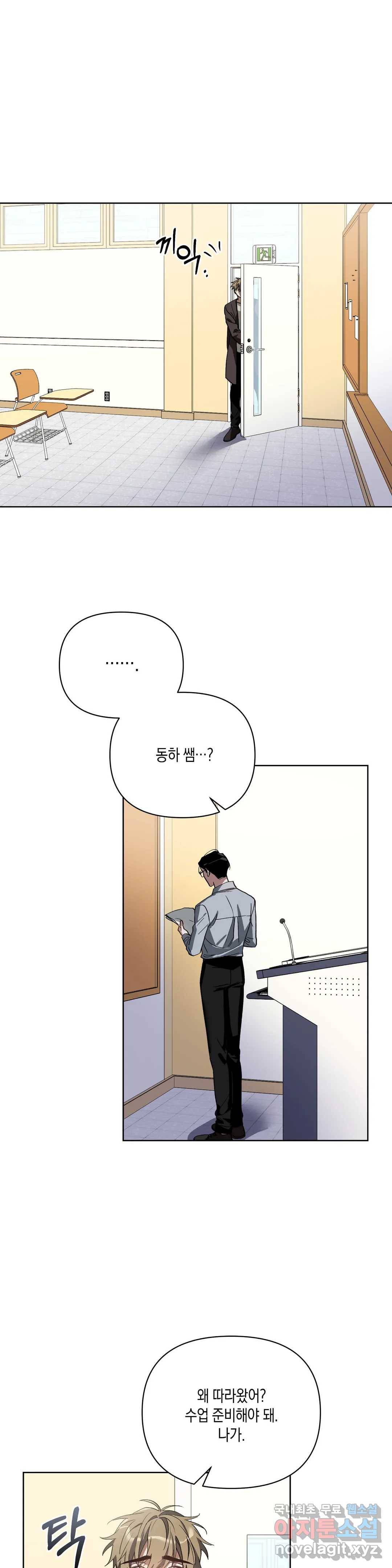 이애편달 37화 21