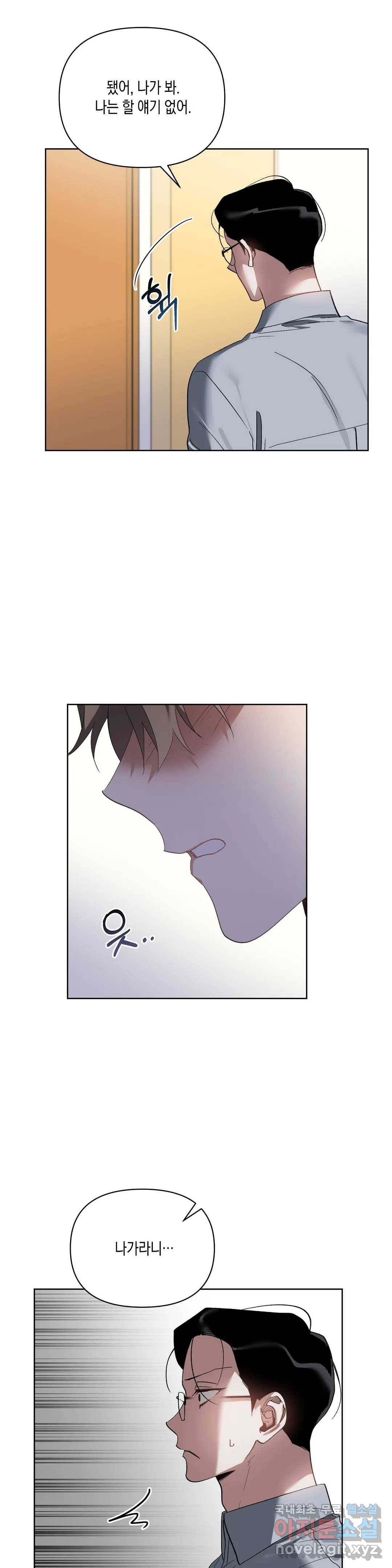 이애편달 37화 26