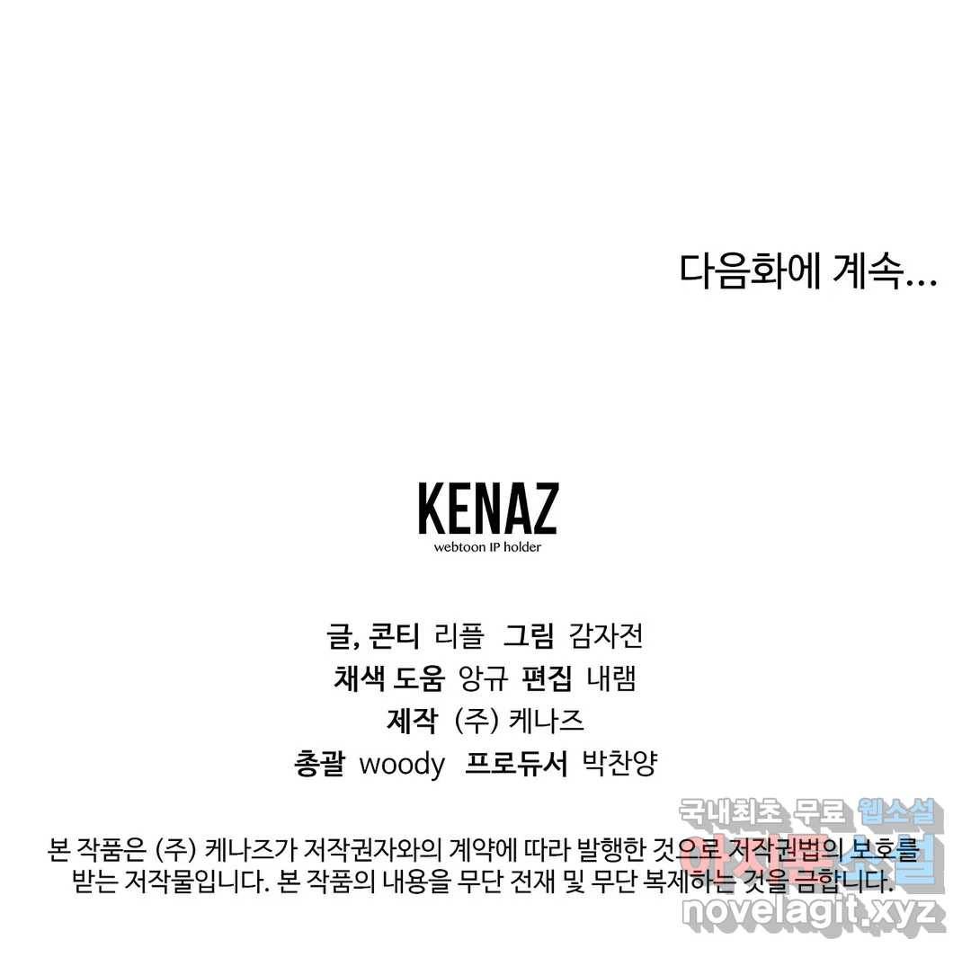 이애편달 37화 28