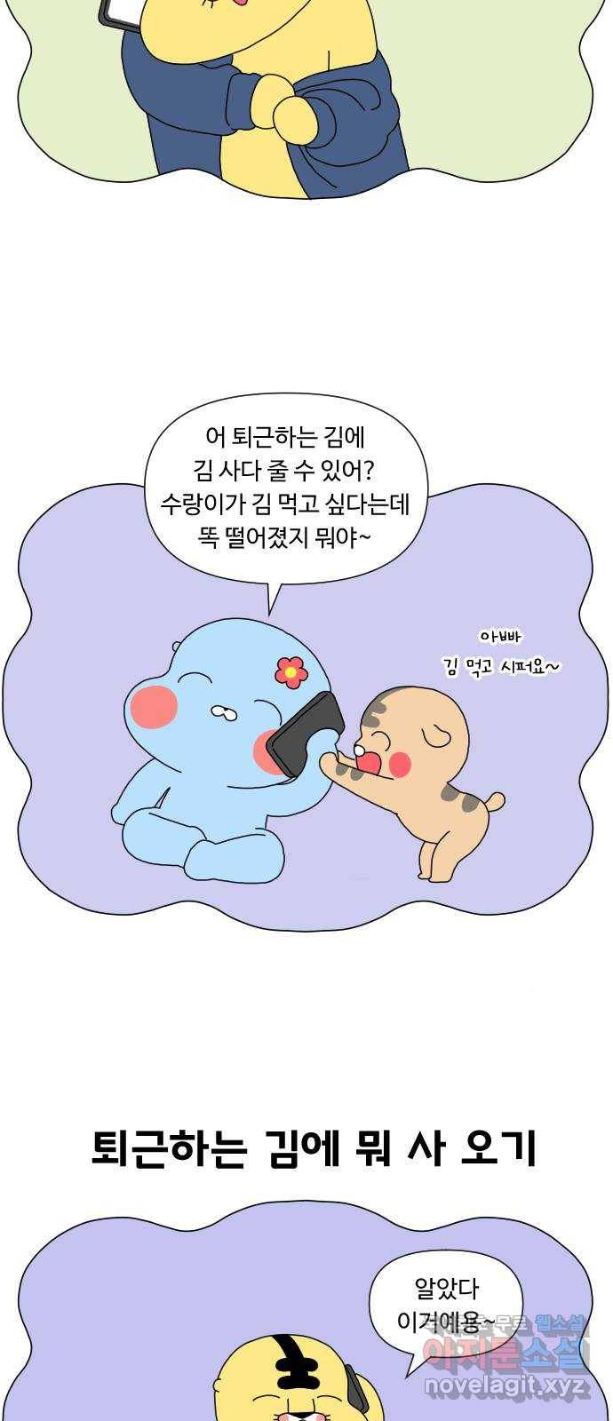 결혼생활 그림일기 127화 하는 김에 2 3