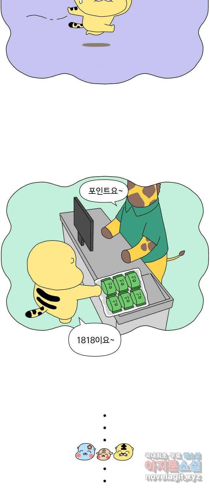 결혼생활 그림일기 127화 하는 김에 2 4