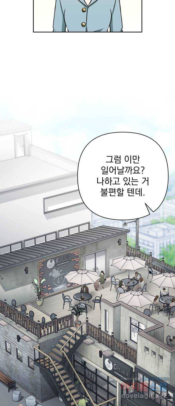 나만의 고막남친 32화 남자랑 일대일로 22