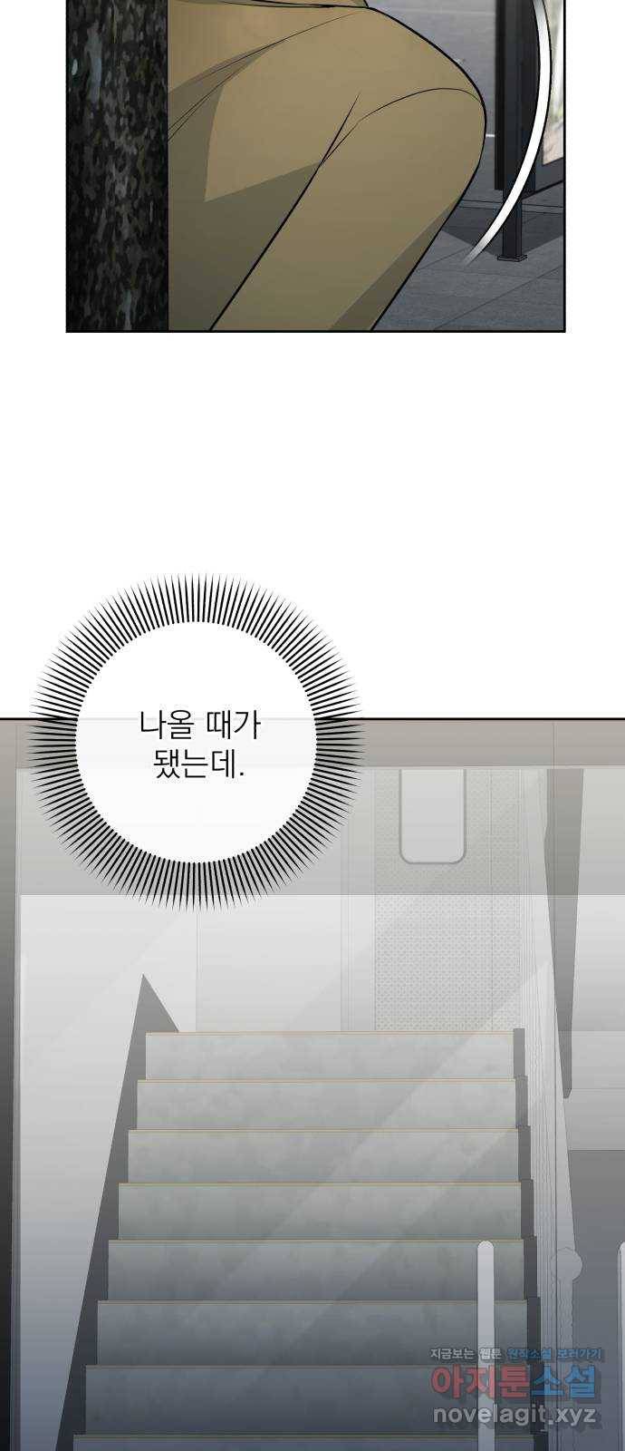 나만의 고막남친 32화 남자랑 일대일로 41
