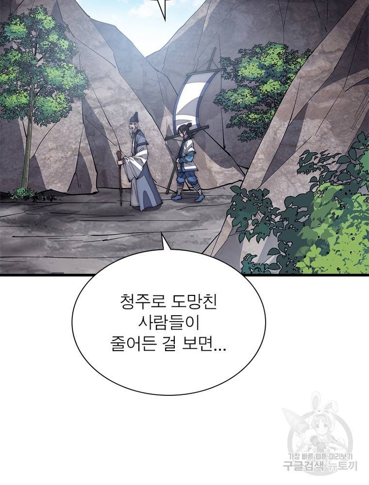 퀘스트 지상 최고의 산적 139화 3