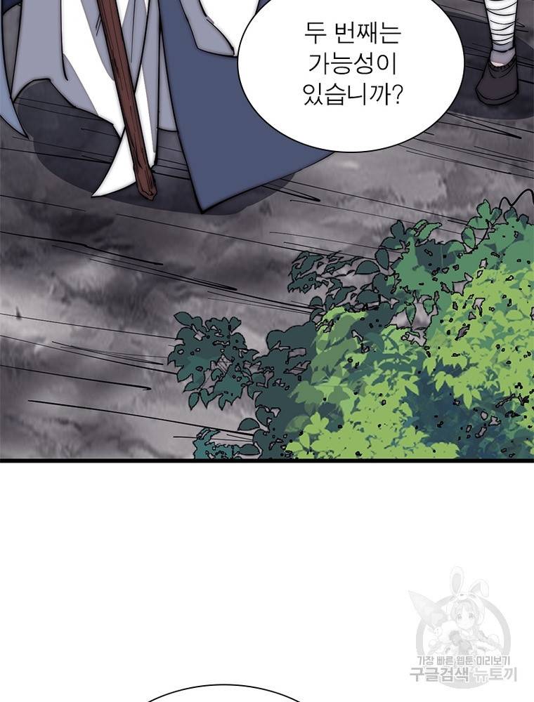 퀘스트 지상 최고의 산적 139화 6