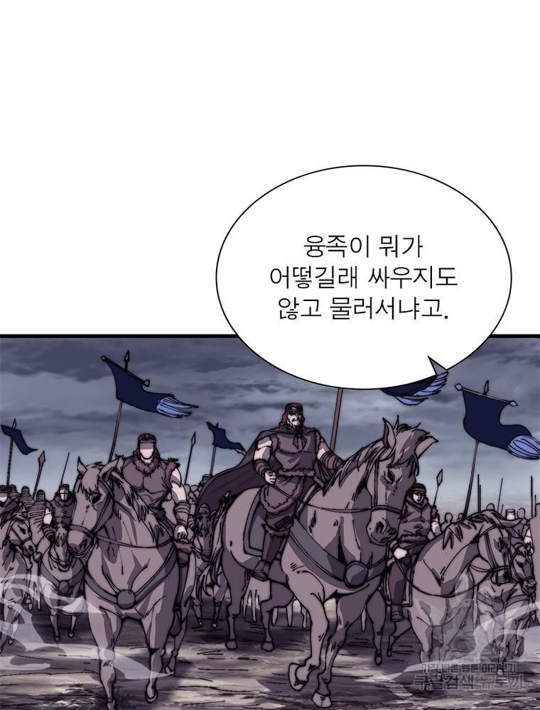 퀘스트 지상 최고의 산적 139화 11