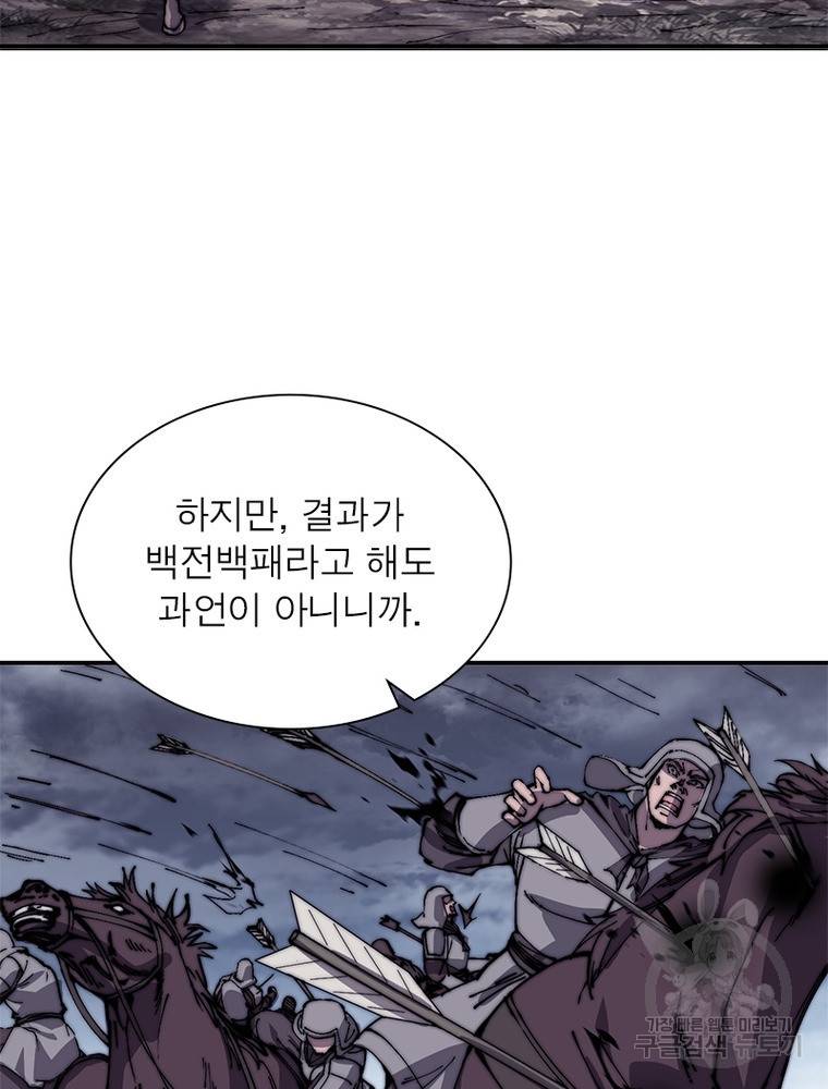 퀘스트 지상 최고의 산적 139화 12