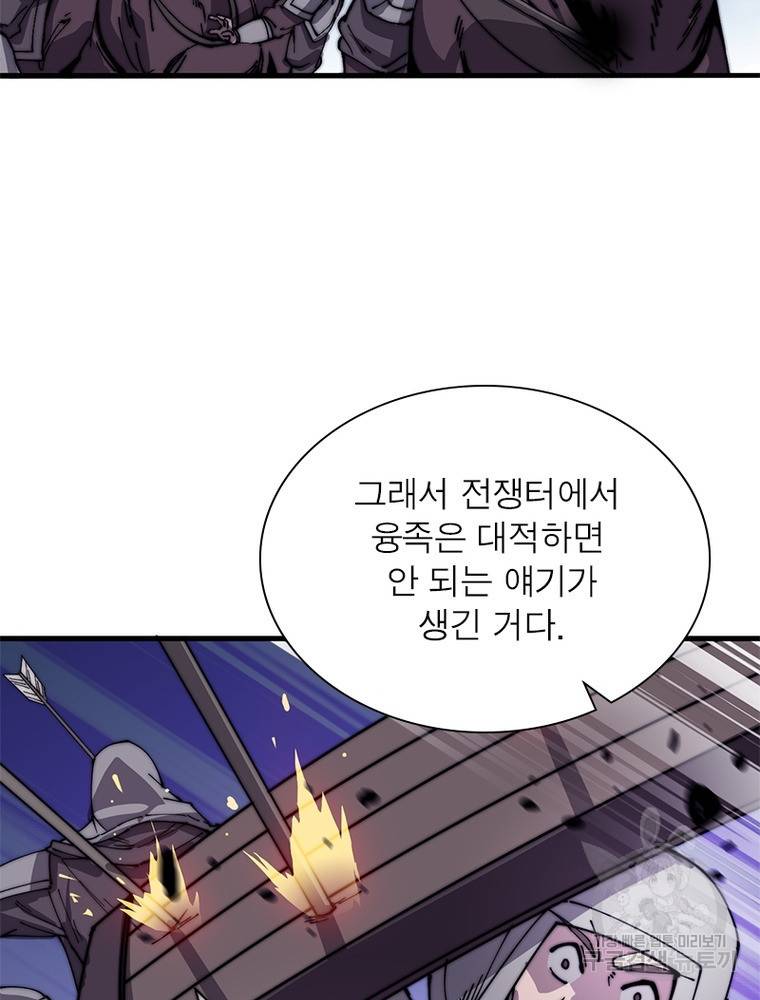 퀘스트 지상 최고의 산적 139화 13