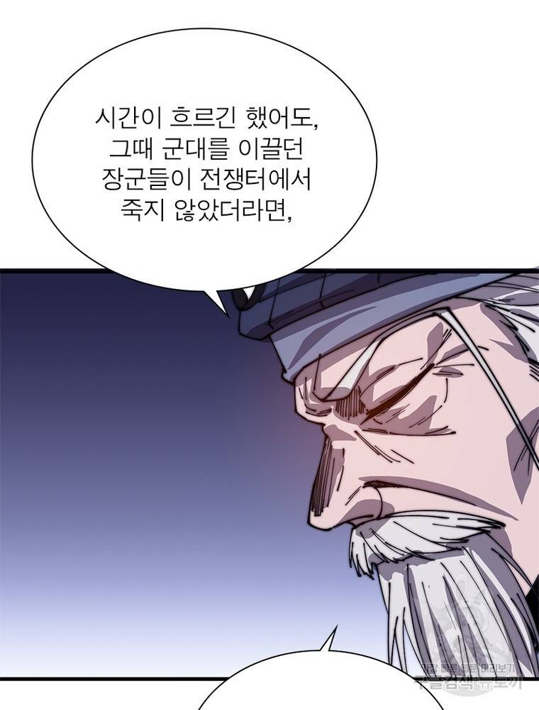퀘스트 지상 최고의 산적 139화 15