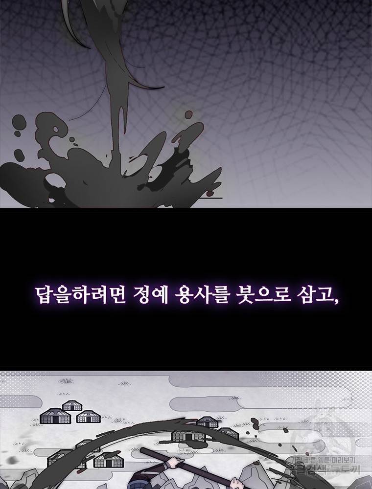 퀘스트 지상 최고의 산적 139화 24