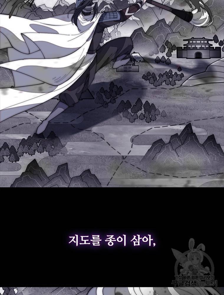 퀘스트 지상 최고의 산적 139화 25