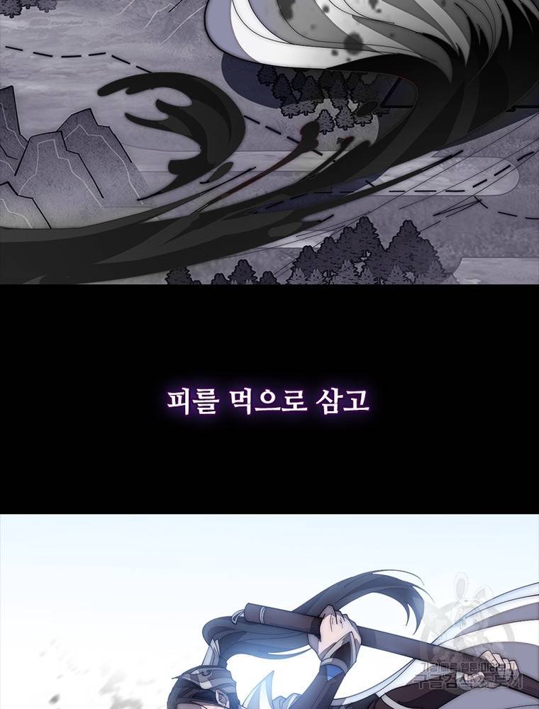 퀘스트 지상 최고의 산적 139화 26