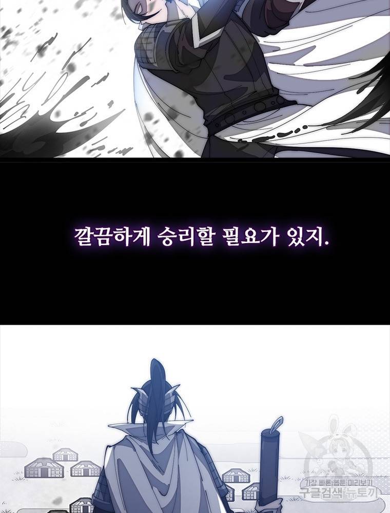 퀘스트 지상 최고의 산적 139화 27