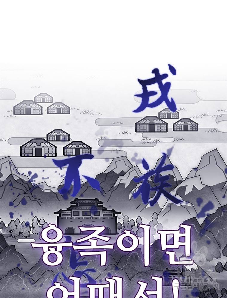 퀘스트 지상 최고의 산적 139화 29
