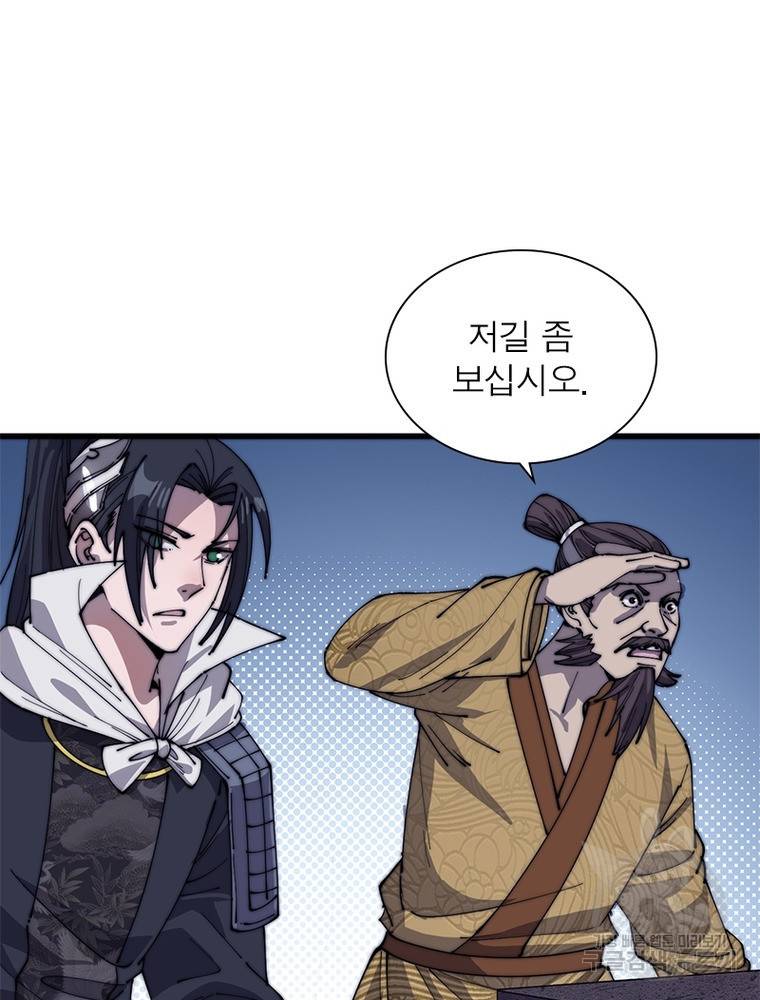 퀘스트 지상 최고의 산적 139화 32