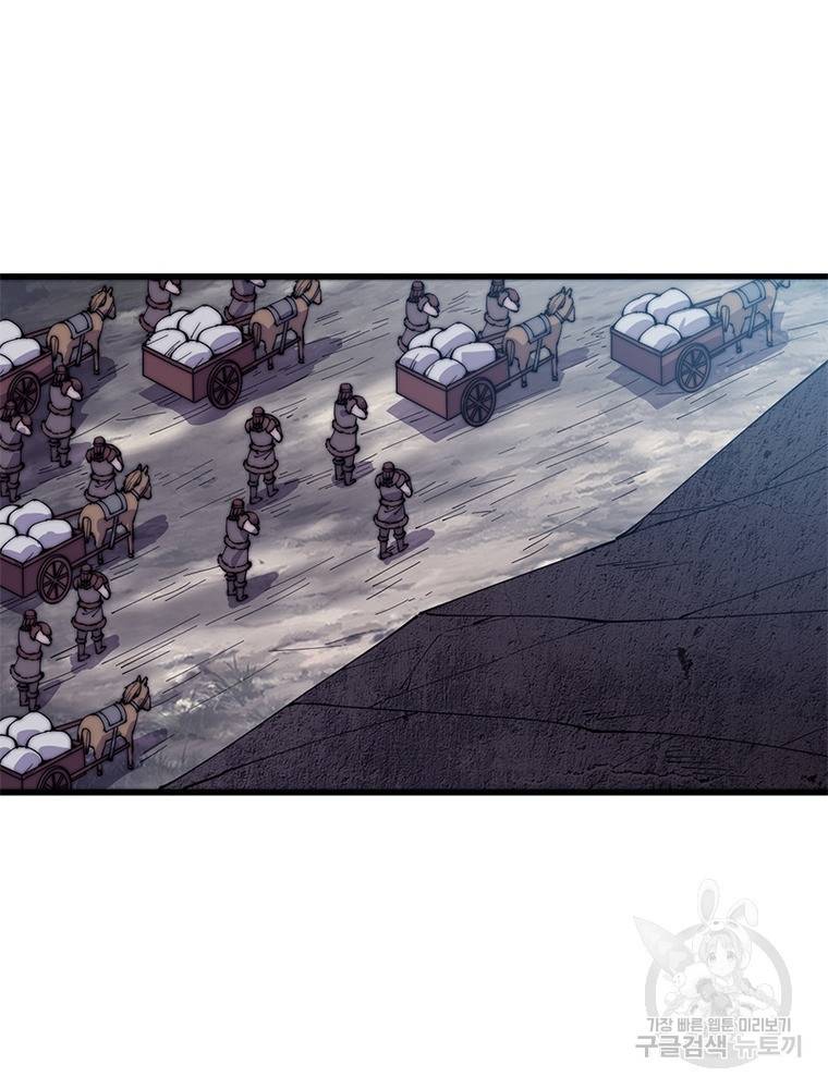 퀘스트 지상 최고의 산적 139화 37