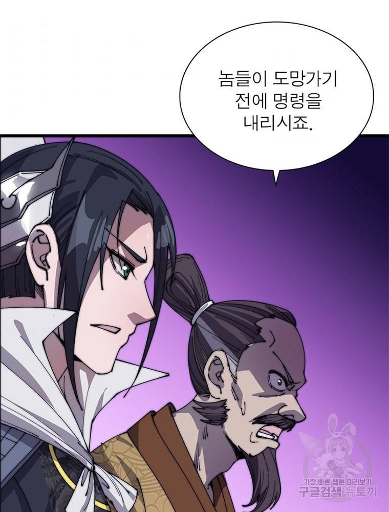 퀘스트 지상 최고의 산적 139화 38