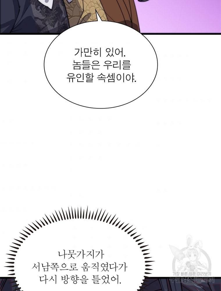 퀘스트 지상 최고의 산적 139화 39