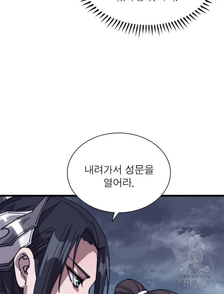 퀘스트 지상 최고의 산적 139화 41