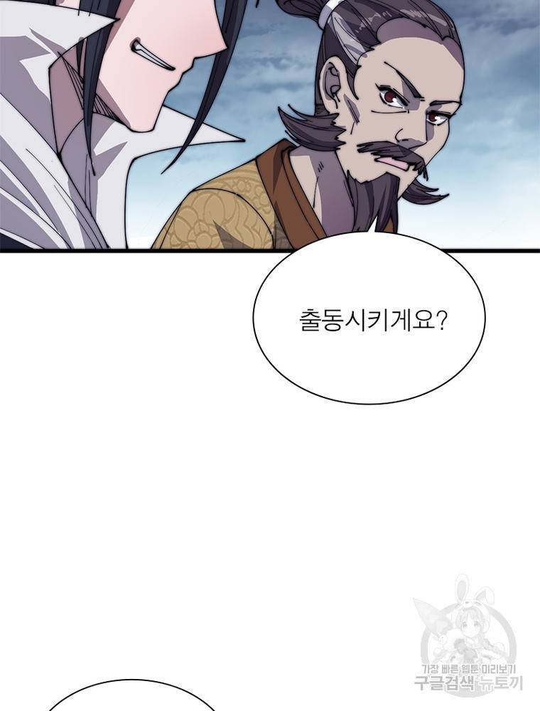 퀘스트 지상 최고의 산적 139화 42