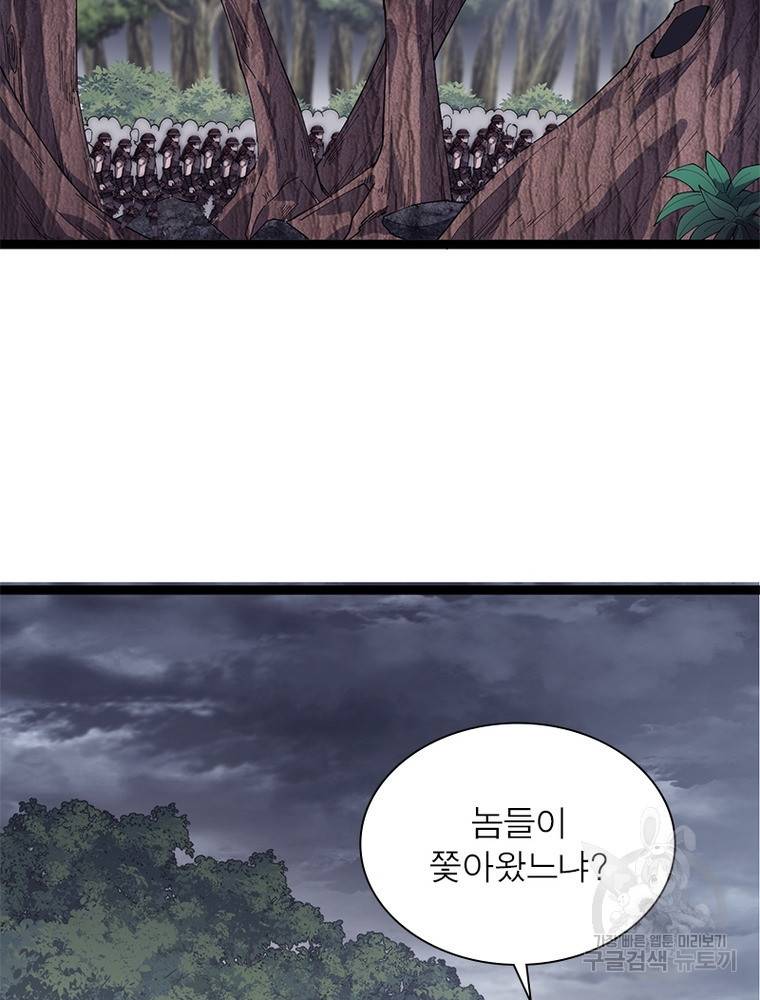 퀘스트 지상 최고의 산적 139화 46