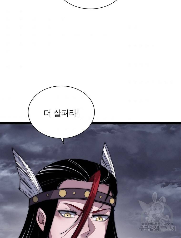 퀘스트 지상 최고의 산적 139화 48