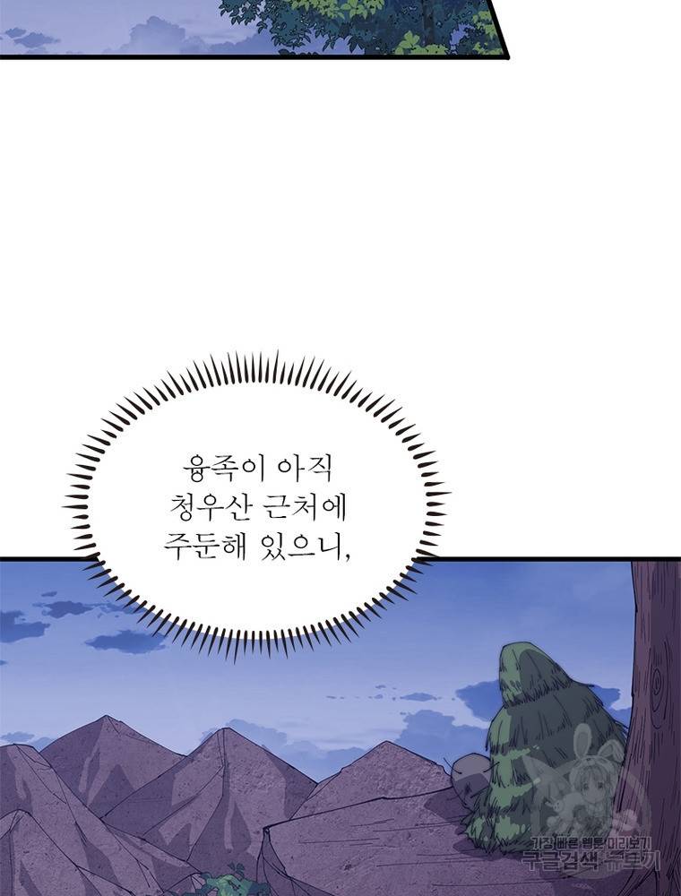 퀘스트 지상 최고의 산적 139화 51