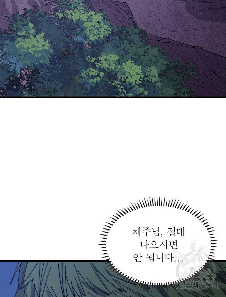 퀘스트 지상 최고의 산적 139화 52